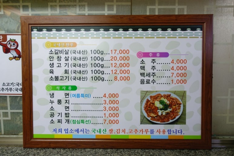 석화한우식육식당 이미지