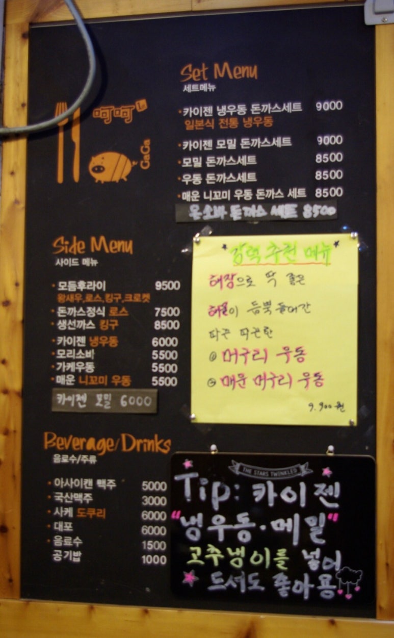 가가돈까스 이미지