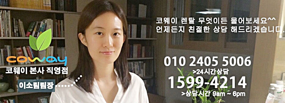 코웨이 공식판매 이미지