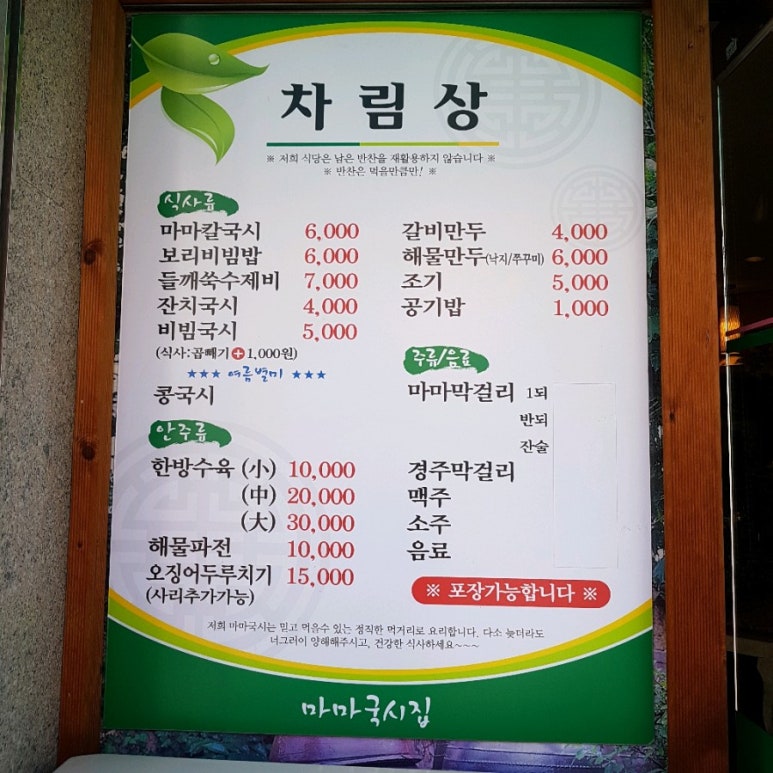 마마국시집 이미지