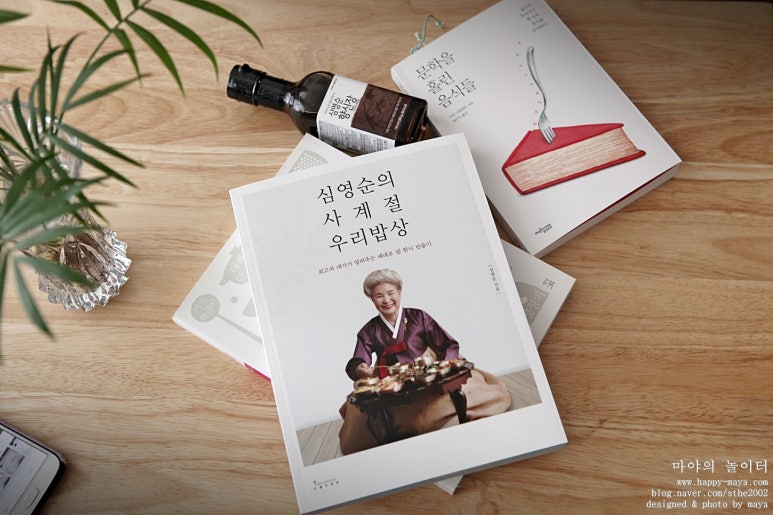 사계절우리밥상 이미지