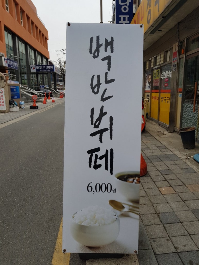 해밥달술 이미지