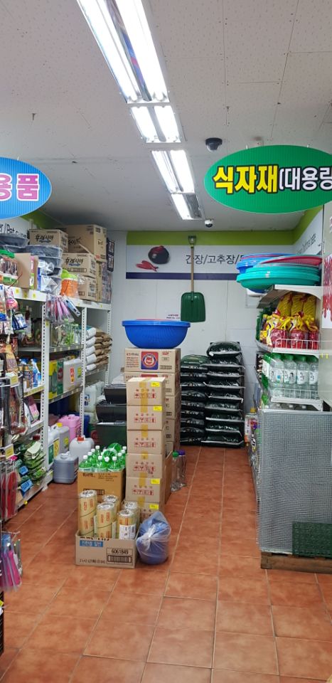 한세마트 이미지