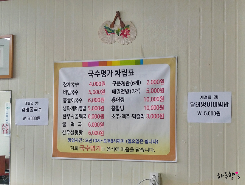 서산국수명가 이미지