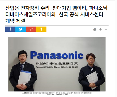한국엠이티 (주) 이미지