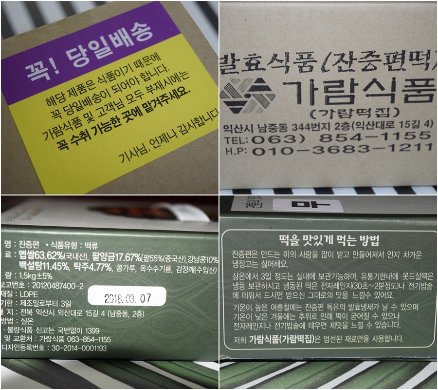 가람전자，냉동 이미지