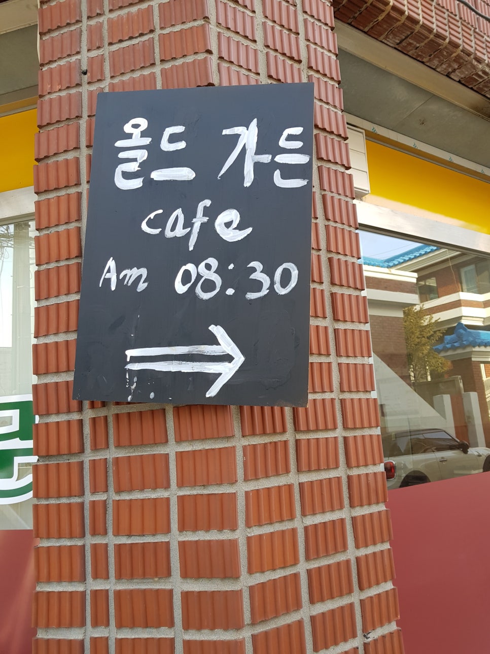 올드가든 이미지