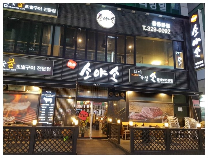더소야소 이미지