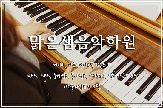 폴리음악학원 이미지