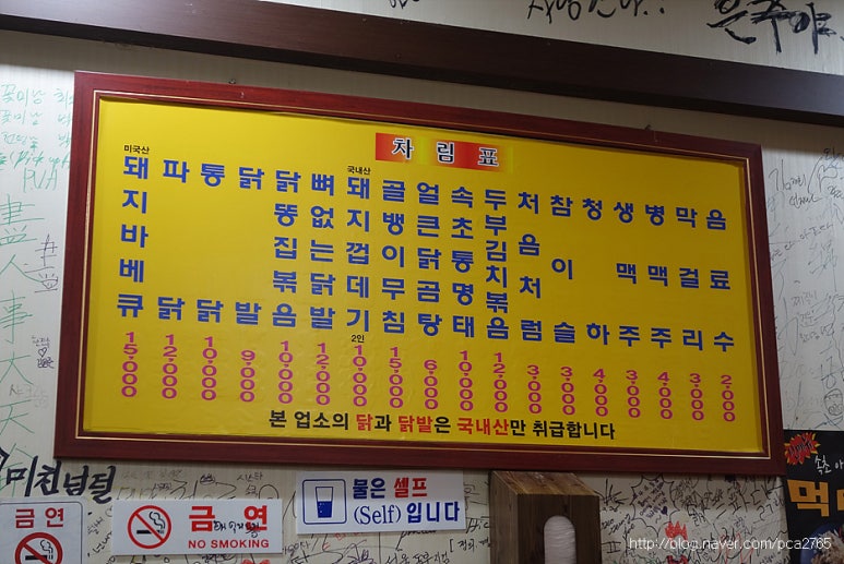 암사파닭치킨 이미지