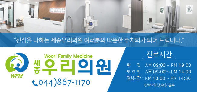 우리가정의원 이미지