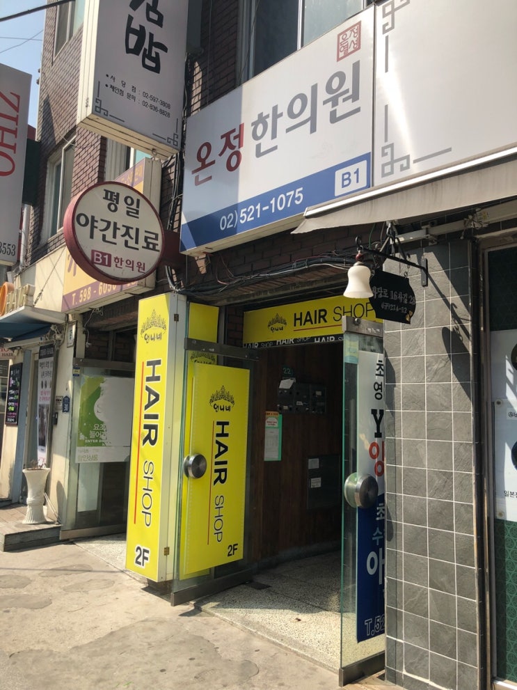 언니네헤어샵 이미지