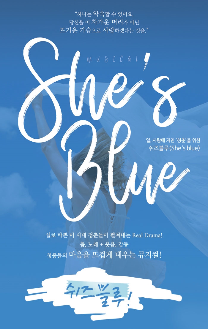 쉬즈(She's) 이미지