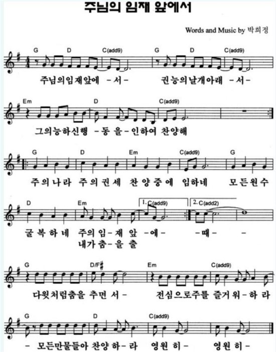 [G코드 콘티, 신나는 찬양] 다윗처럼, 주님의 임재앞에서, 주는 완전합니다 : 네이버 블로그