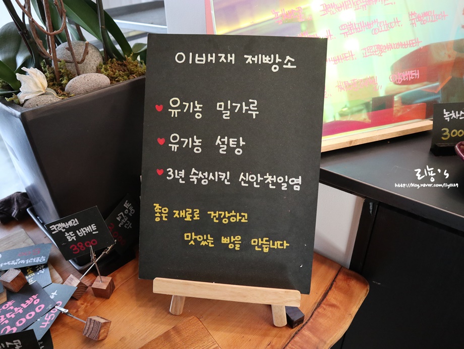 베이커리카페유기농제빵소 이미지