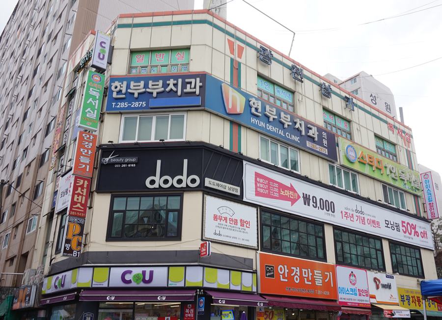 도도헤어살롱 이미지
