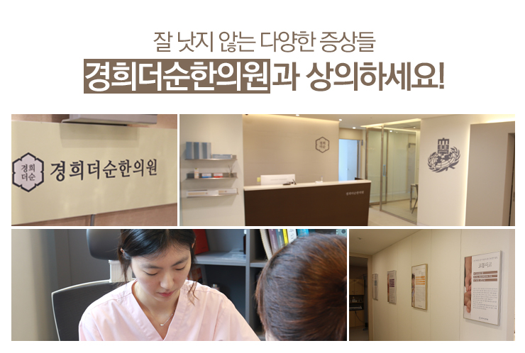 공항한의원 이미지