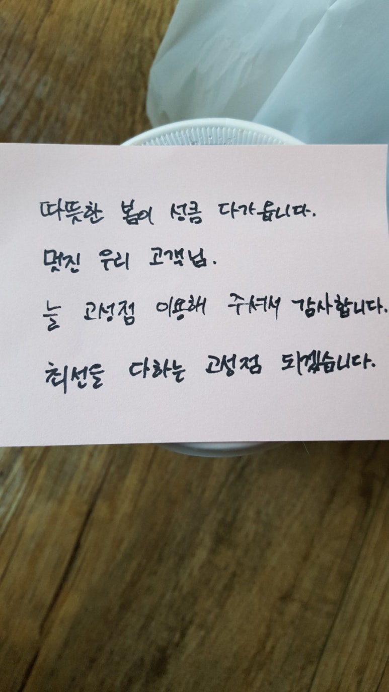 롯데리아고성점 이미지