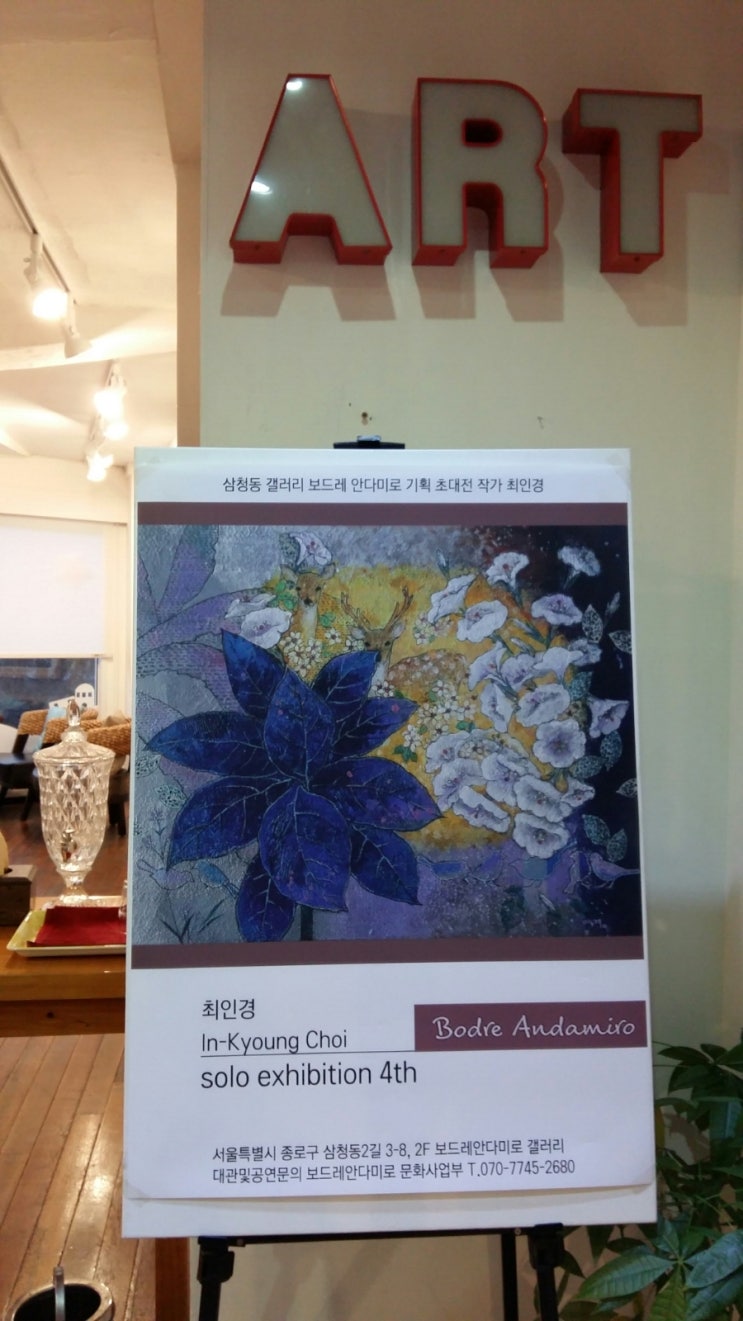 갤러리보드레안다미로 이미지