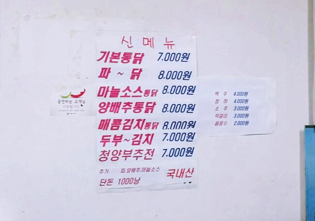 불났네 옥돌구이통닭 이미지