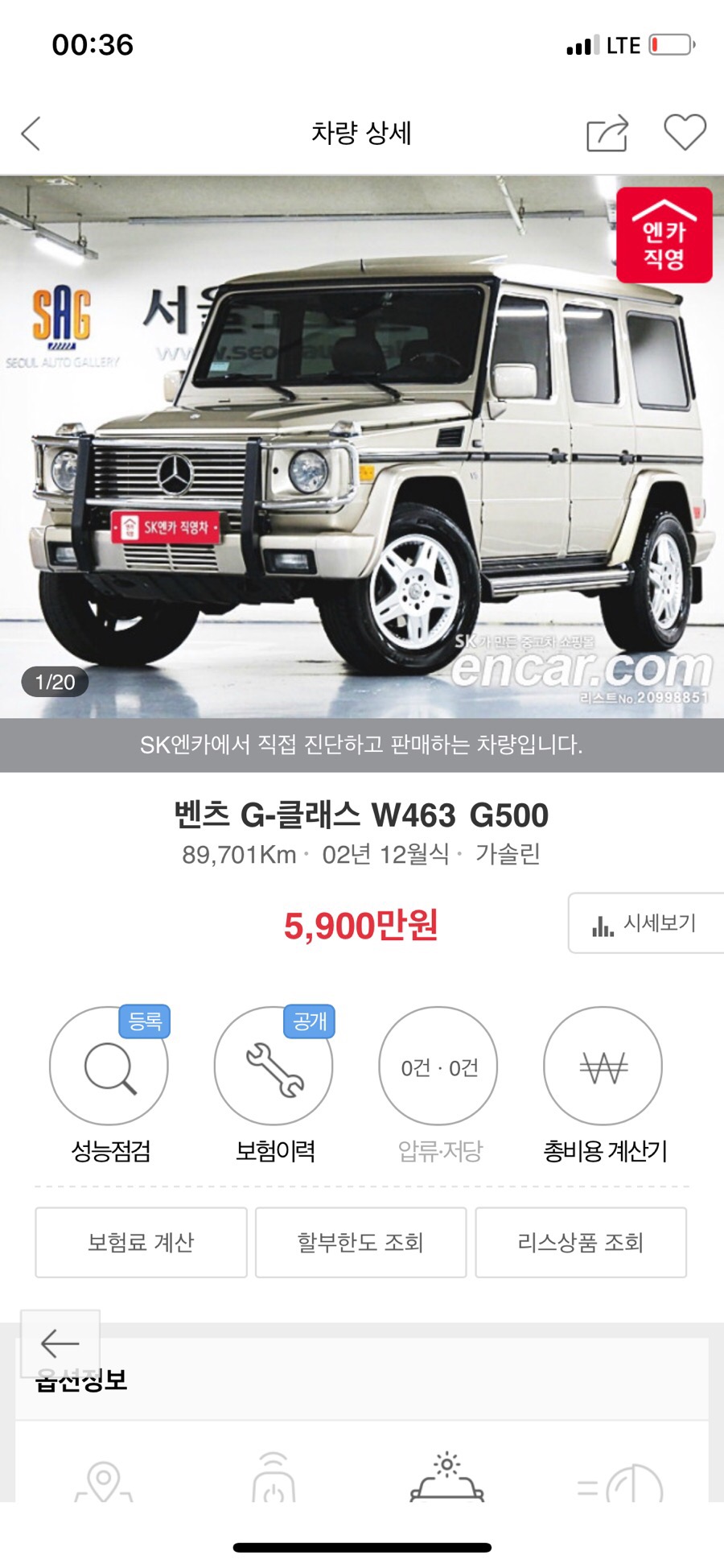 일공구구 이미지