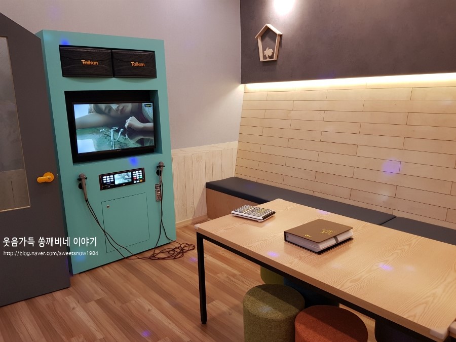 헬로방방 학익점 이미지