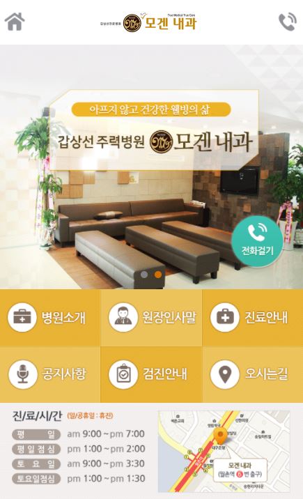 모겐내과의원 이미지