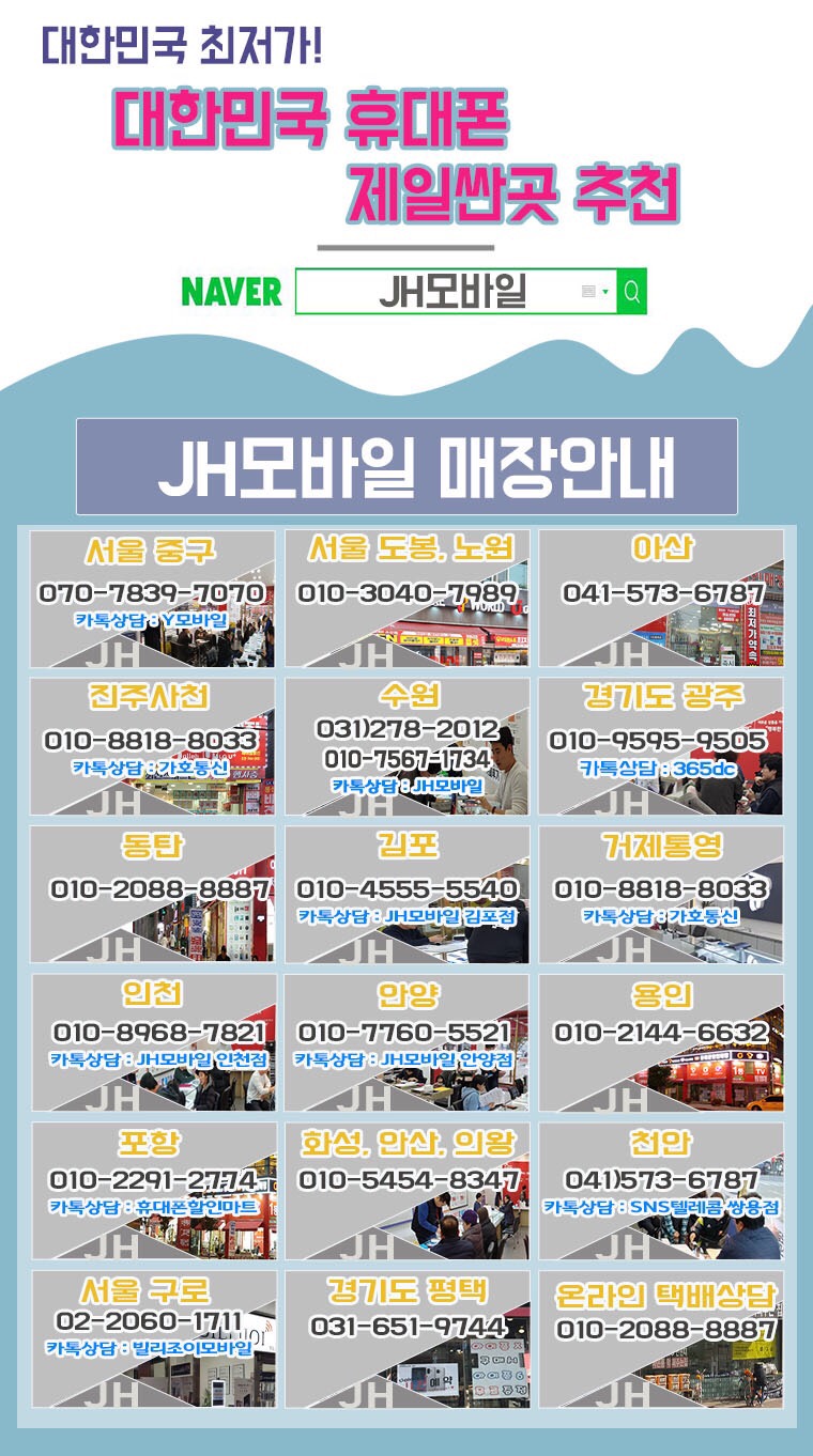 JH모바일 이미지