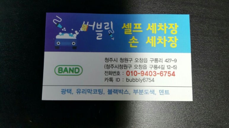 분포세차장 이미지
