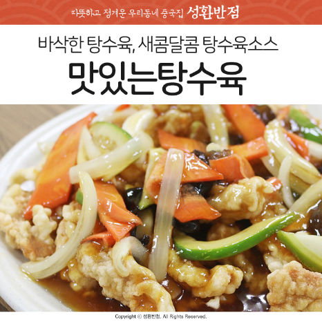 성환반점 이미지