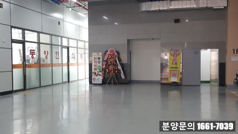 동양구내식당 이미지