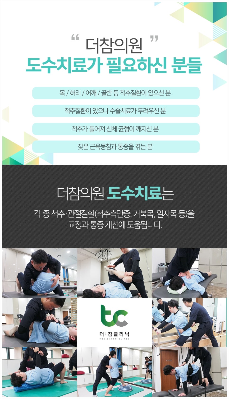 참클리닉 이미지
