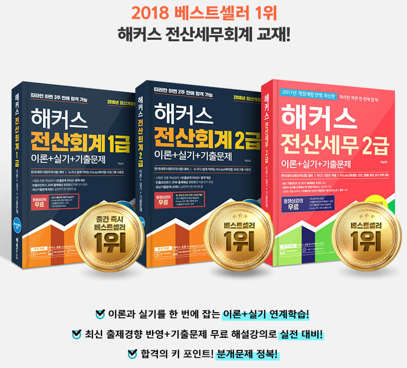 세무회계필승 이미지