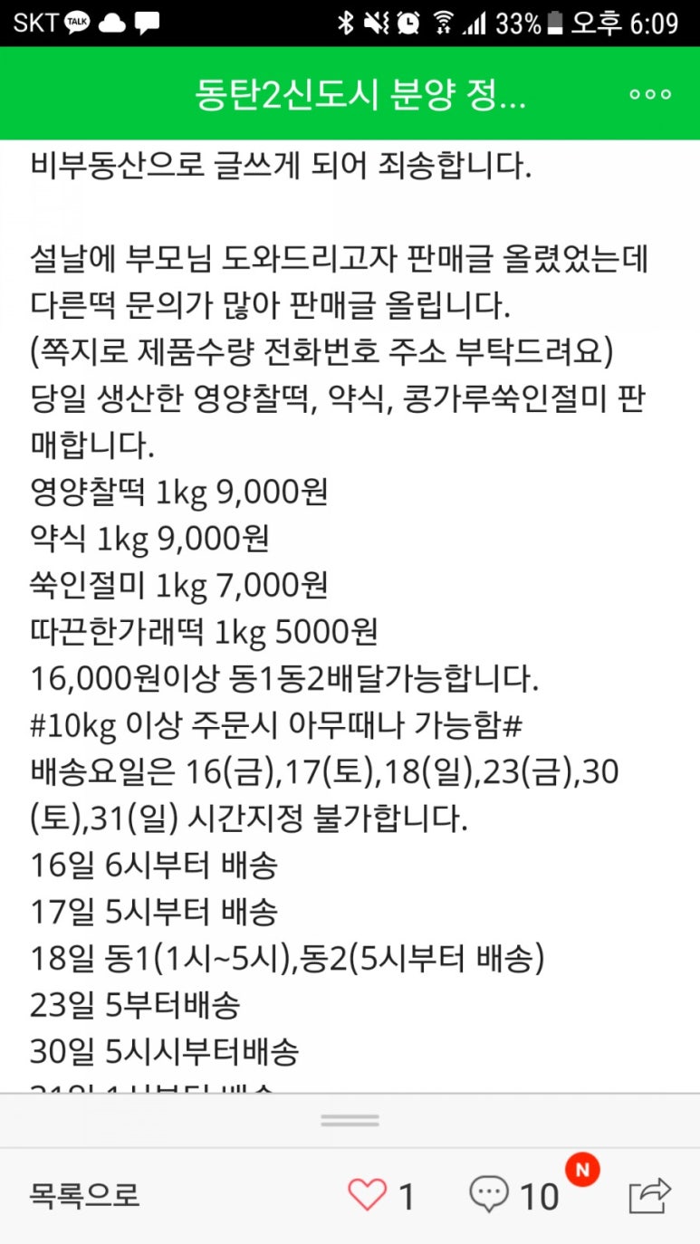 신도시떡방앗간 이미지