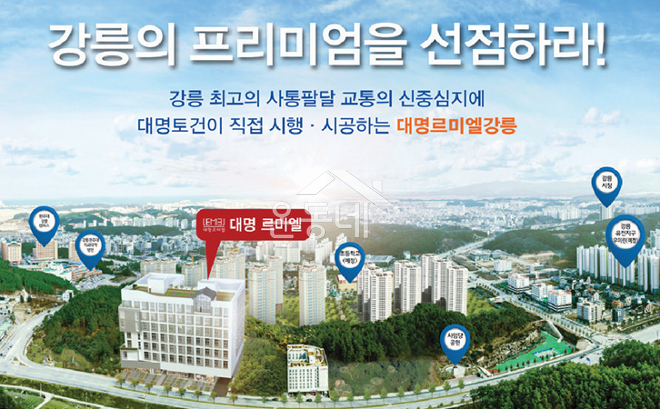 에넥스강릉 이미지