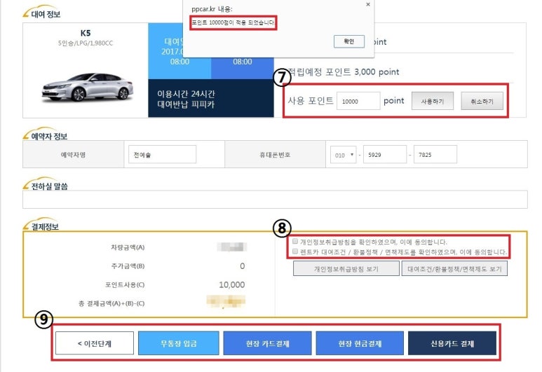 천지렌트카 이미지