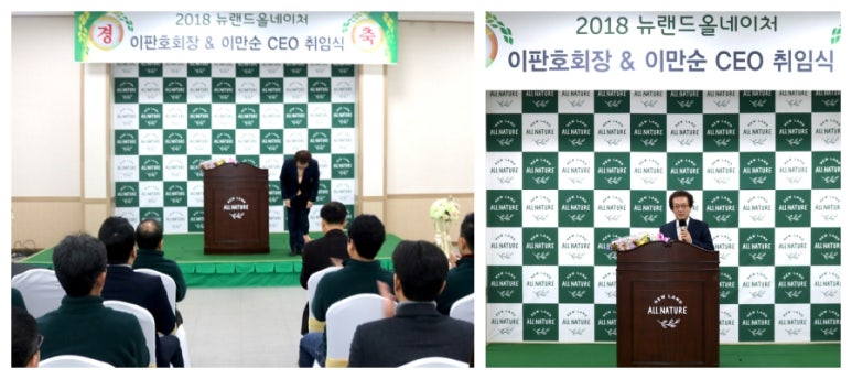 (주)뉴랜드올네이처 이미지