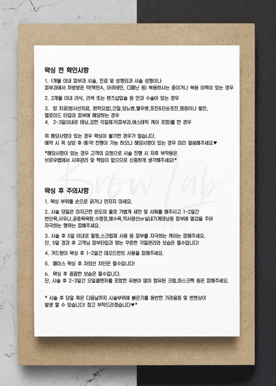 브로우랩(brow_lab) 이미지