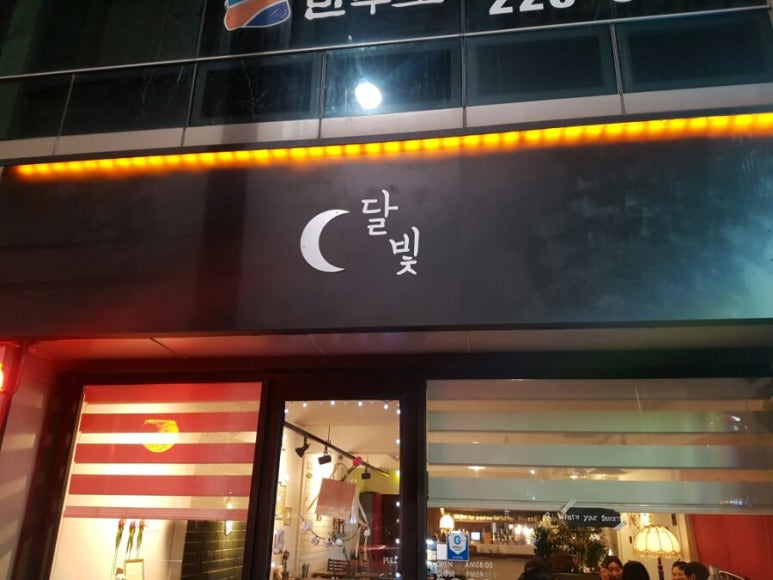 달빛카페 이미지