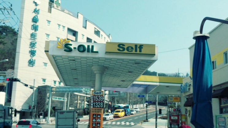 신촌주유소 이미지