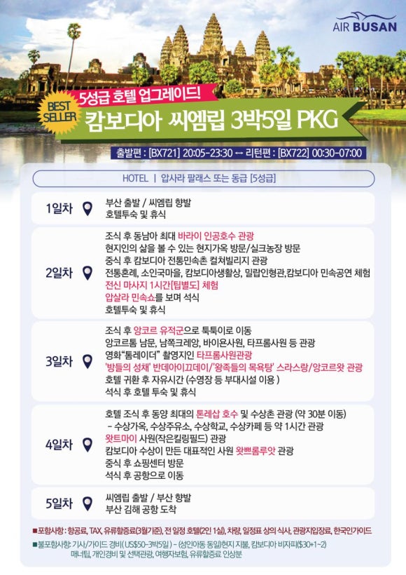 팔성관광 이미지