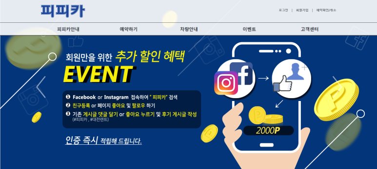 천지렌트카 이미지