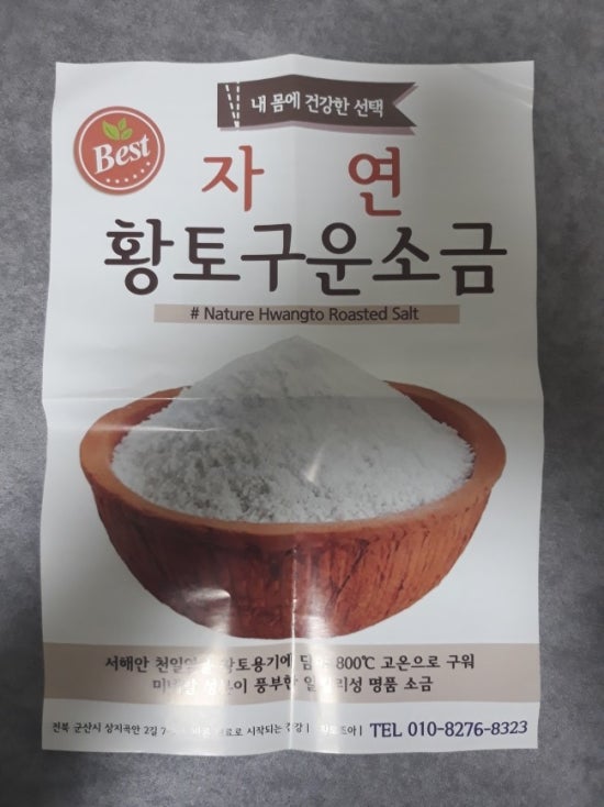 황토조아 이미지