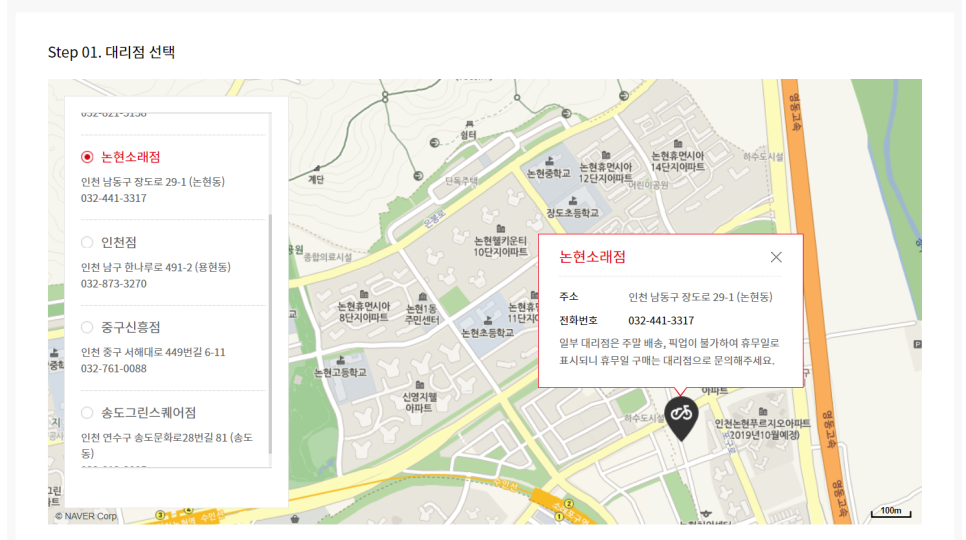 삼천리자전거소래 이미지