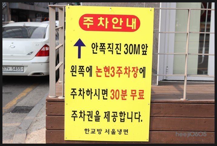 서울냉면 이미지