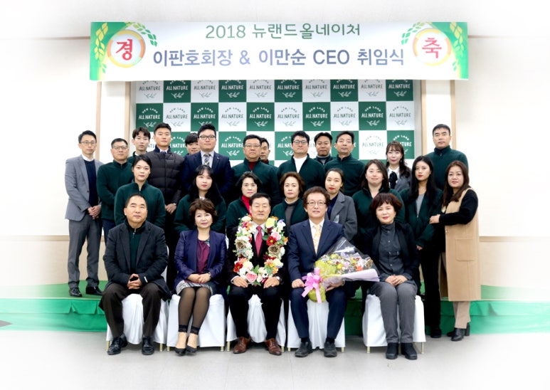 (주)뉴랜드올네이처 이미지