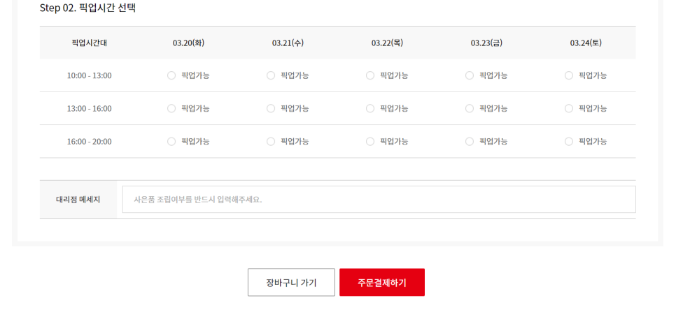삼천리자전거소래 이미지