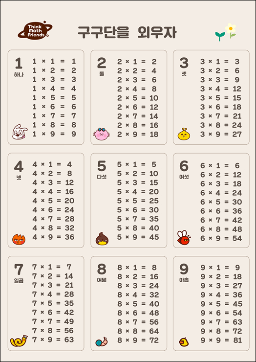 매스프렌즈 이미지