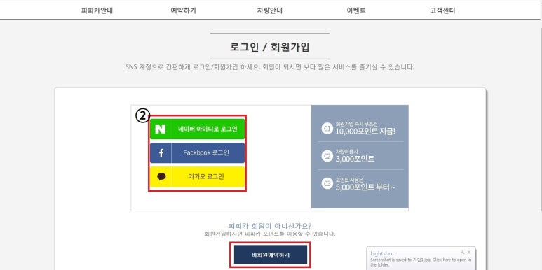 천지렌트카 이미지