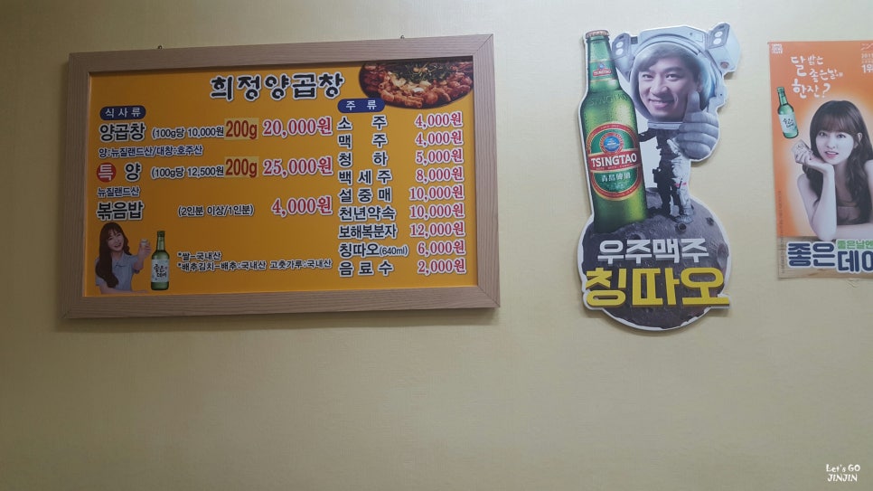 희정양곱창 이미지